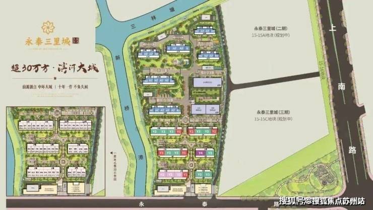 永泰三里城售楼处电话售楼中心首页网站楼盘百科百科24小时热线电话(图8)