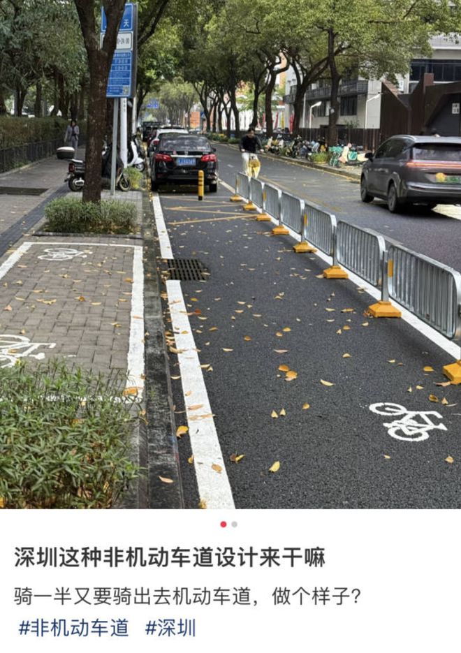 戛然而止突现路障！网友吐槽深圳骑行道希望学习其他城市(图2)