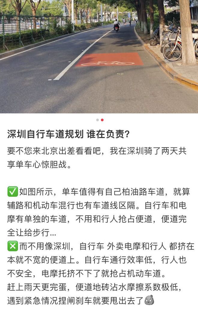 戛然而止突现路障！网友吐槽深圳骑行道希望学习其他城市(图5)