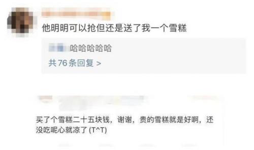 抖音雪糕侠是什么梗雪糕侠出处介绍(图4)