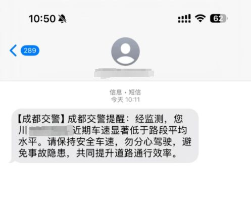 整治“龟速车”！成都交警出手了如何认定→(图3)