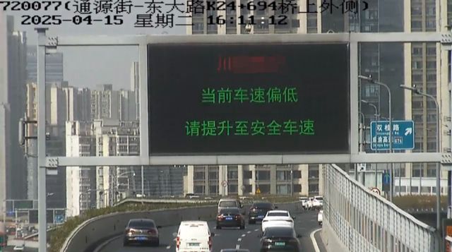整治“龟速车”！成都交警出手了如何认定→