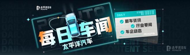 每日车闻：比亚迪股价涨停雷克萨斯LX海外