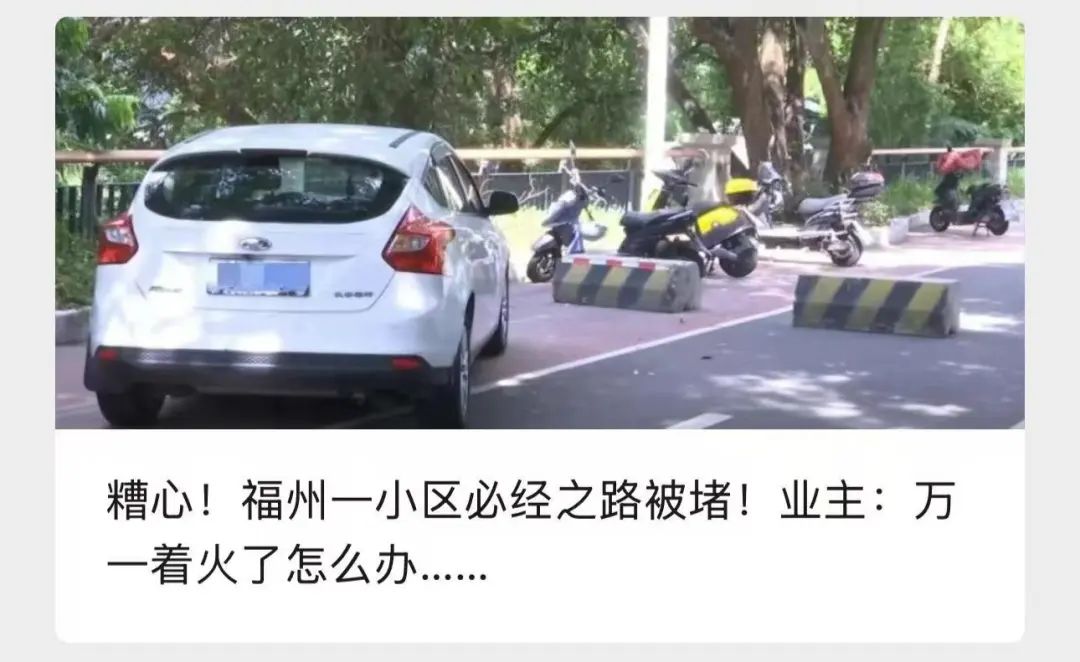 我为群众办实事丨福州一市政道路突然被“拦