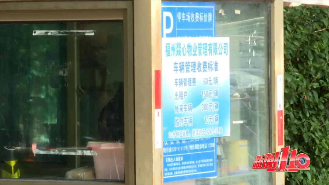 我为群众办实事丨福州一市政道路突然被“拦路”收费！附近居民：凭啥？(图3)