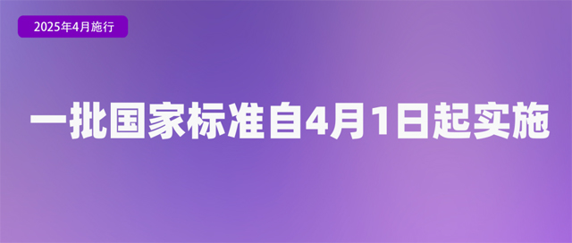 4月起这些新规将影响你我生活！(图7)