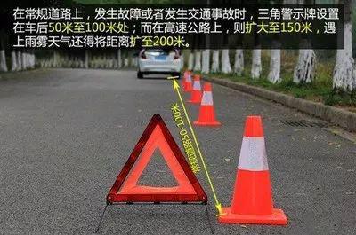 高速公路行车安全知识：牢记“九字警句”预防高速二次事故(图3)