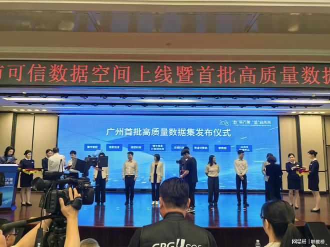 喜报！职教桥入选广州首批高质量数据集