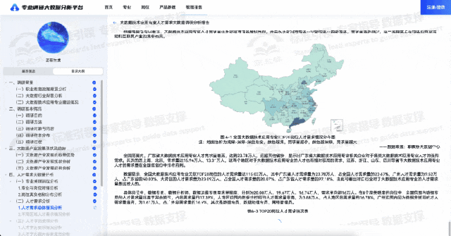 喜报！职教桥入选广州首批高质量数据集(图7)