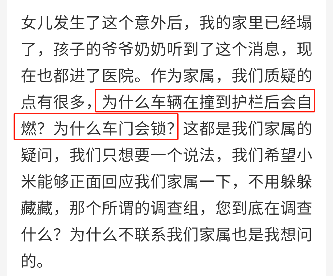 详解小米SU7高速碰撞爆燃三大问题理性分析(图6)