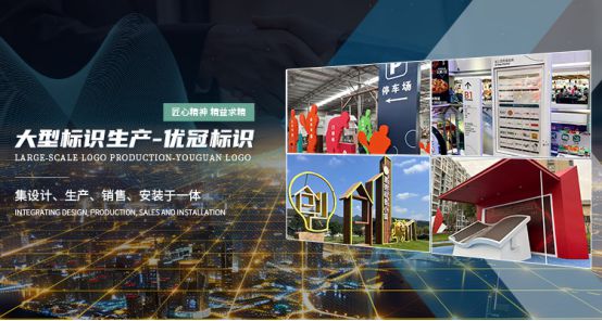 匠心铸精品创意引潮流——苏州优冠标识打造