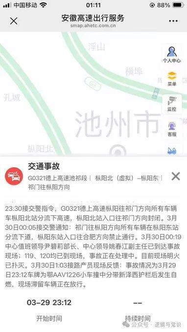 小米汽车事故分析是智驾？还是锁车？(图4)