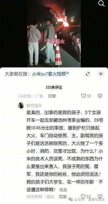 小米汽车事故分析是智驾？还是锁车？