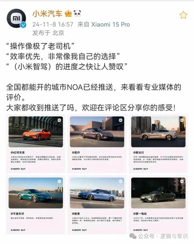 小米汽车事故分析是智驾？还是锁车？(图8)