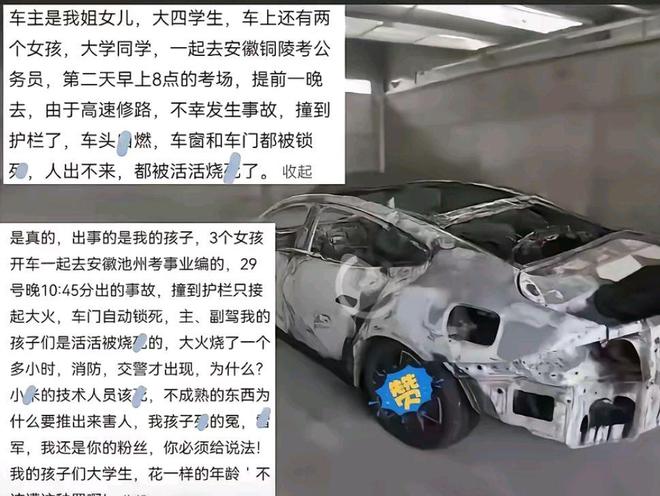 警方回应3名女生车祸是单方道路交通事故别拿智驾当无人驾驶(图2)