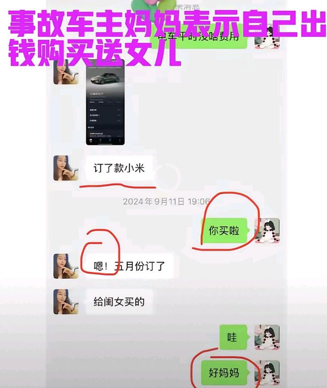 警方回应3名女生车祸是单方道路交通事故别拿智驾当无人驾驶(图5)