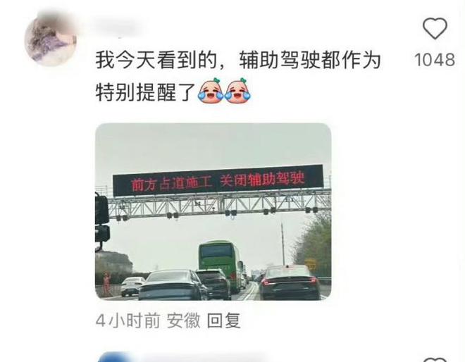 多地高速立起“勿用智驾”警示牌：一场车祸引发的行业地震(图6)