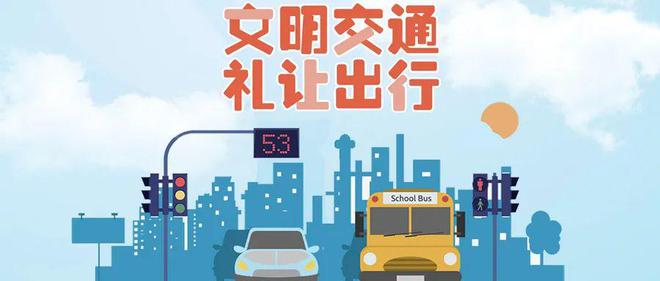安全生产丨这些交通安全知识一定要牢记！(图3)