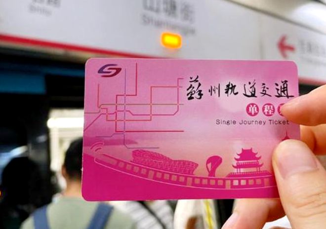 苏州地铁启用新LOGO！