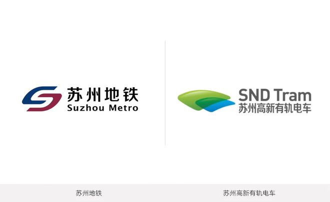 苏州地铁启用新LOGO！(图6)