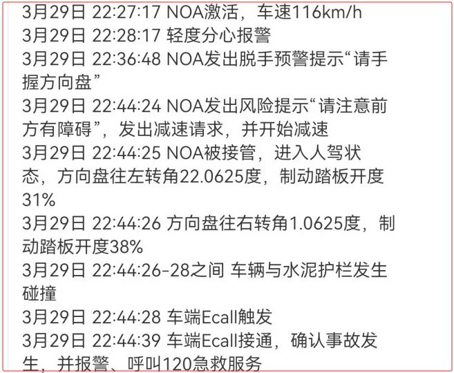 小米事故家属账号已清空这场悲剧正被快速擦除(图2)