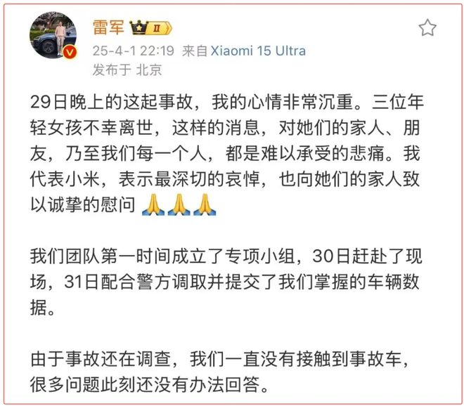 小米事故家属账号已清空这场悲剧正被快速擦除(图3)