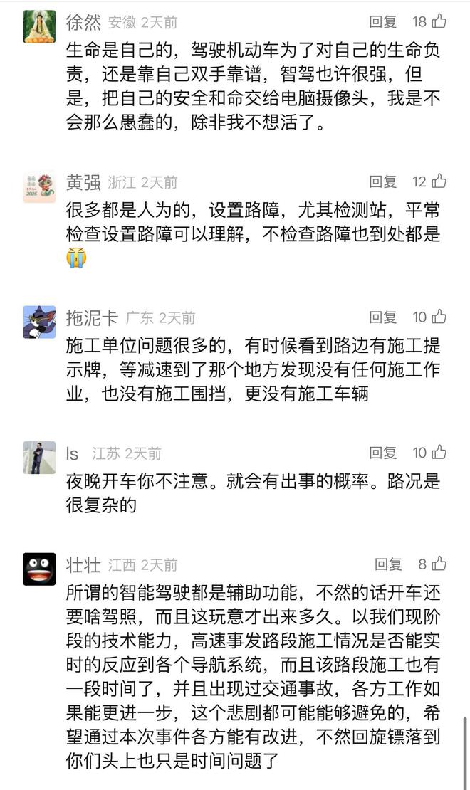 小米SU7爆燃起火另有隐情？网友称曾开同款车在同路段智驾出事故(图6)