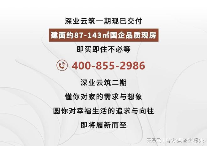 -深业云筑二期户型图_深圳深业云筑二期户型图大全平面图(图22)
