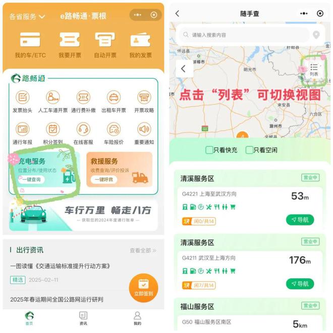 返程必看！鄂尔多斯交警发出安全提示→(图3)