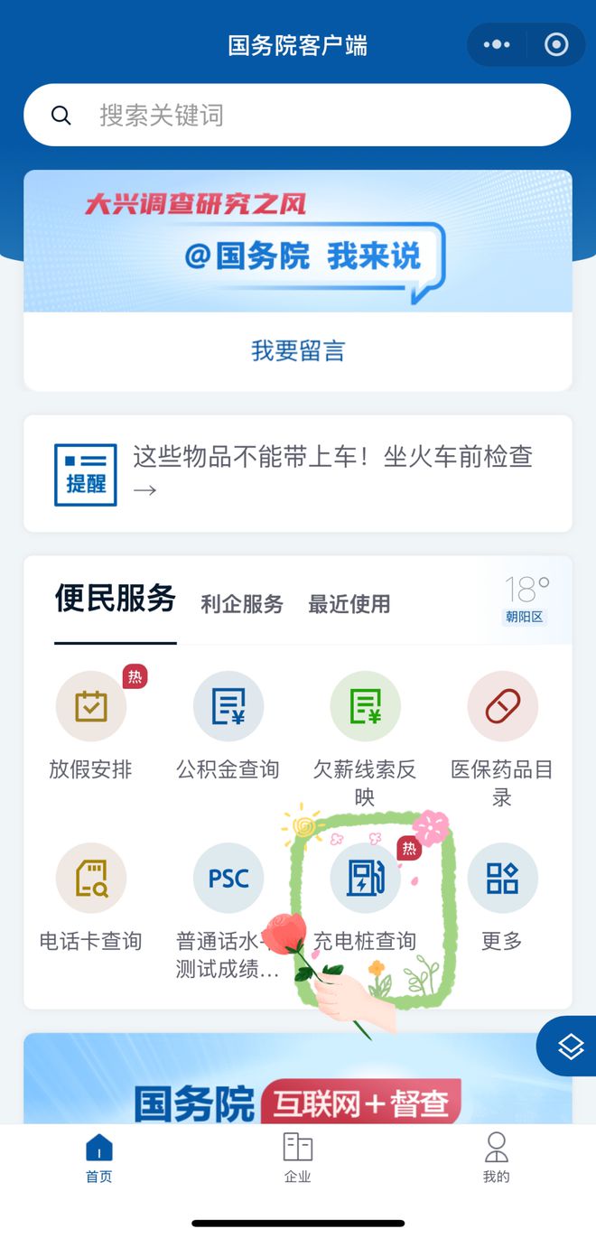 返程必看！鄂尔多斯交警发出安全提示→(图2)