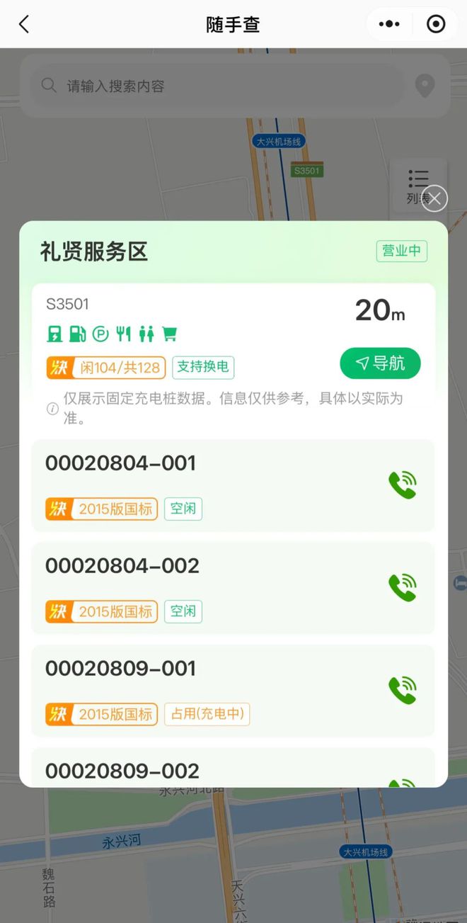 返程必看！鄂尔多斯交警发出安全提示→(图4)