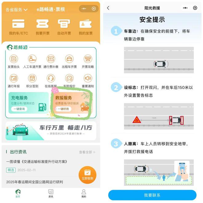 返程必看！鄂尔多斯交警发出安全提示→(图5)