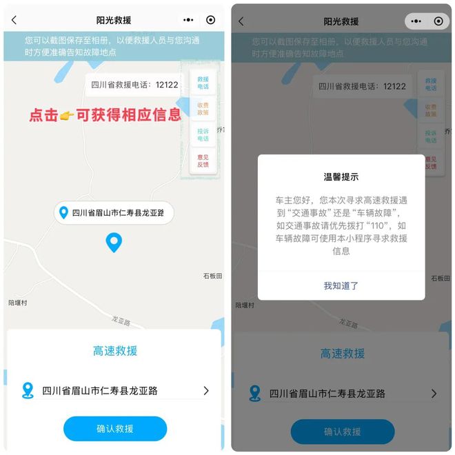 返程必看！鄂尔多斯交警发出安全提示→(图6)