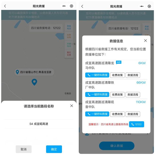 返程必看！鄂尔多斯交警发出安全提示→(图7)