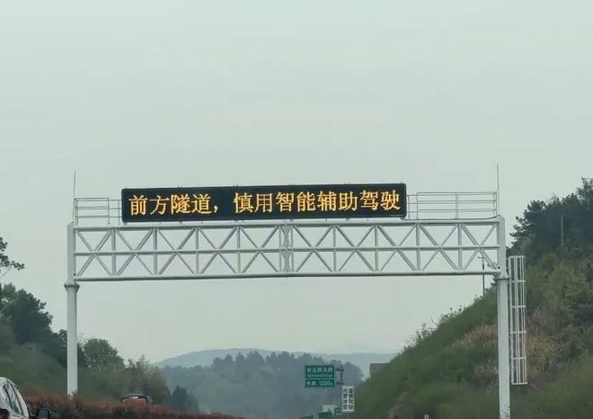 多地网友晒照！高速上突然出现：慎用……回应来了(图2)