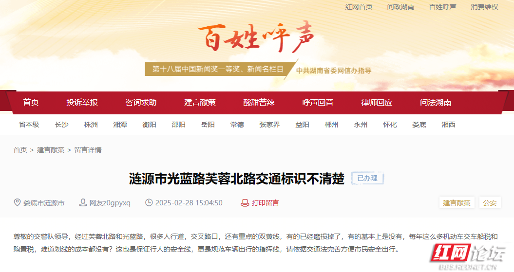 道路标识模糊有隐患！您的建议正在改变这个