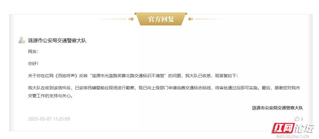 道路标识模糊有隐患!您的建议正在改变这个城市(图3)