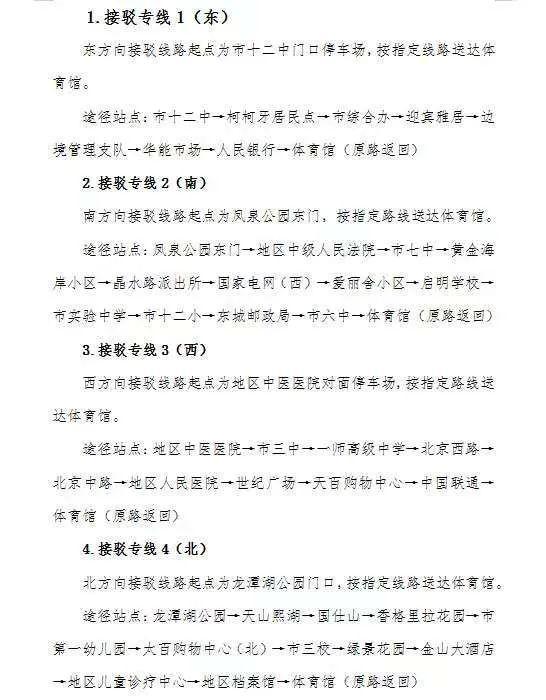 赛事畅行指南|2025环塔拉力赛阿克苏赛区全路线提示(图1)