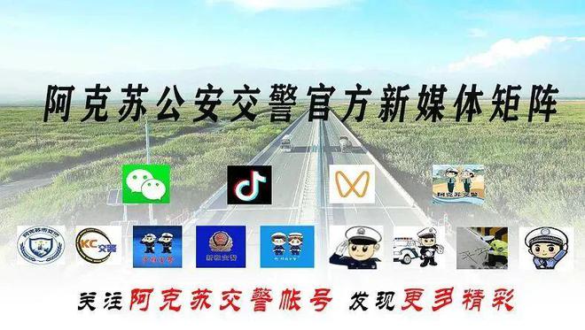 赛事畅行指南|2025环塔拉力赛阿克苏赛区全路线提示(图2)