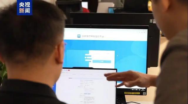 公共数据迎来“土地式登记”！超220亿条医保数据率先“入库”(图3)