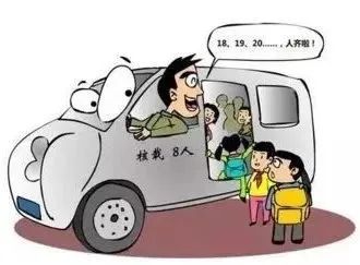 面包车安全出行注意啥？看这里