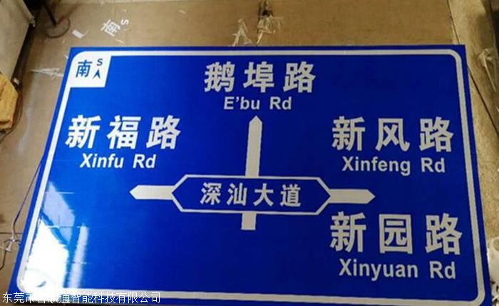 标准道路交通指示牌、交通路牌制作尺寸(图1)