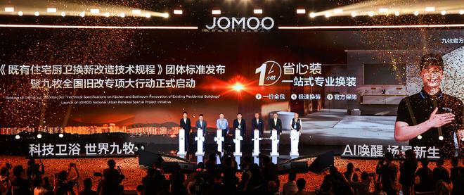 重磅！九牧自主研发翻转冲刷技术颠覆传统马桶冲刷历史(图6)