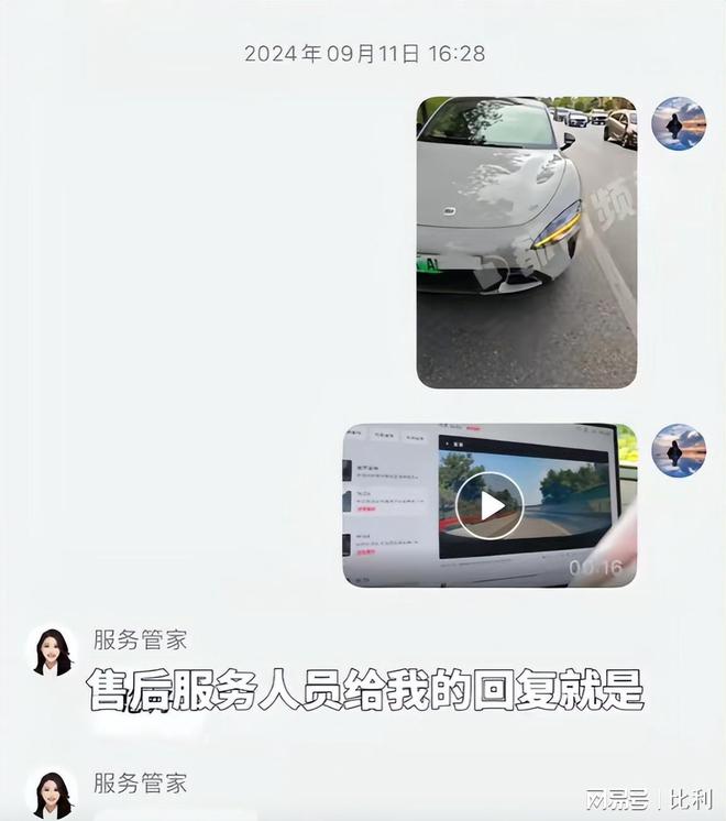 小米汽车再出事！车主高速失控当事人直接吓懵售后回应引热议(图5)