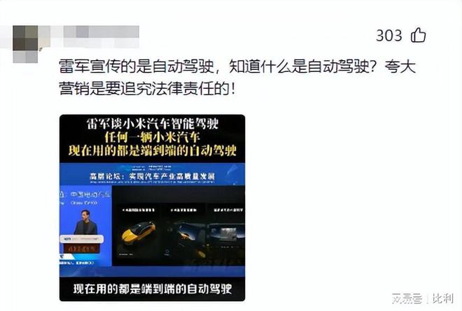 小米汽车再出事！车主高速失控当事人直接吓懵售后回应引热议(图7)