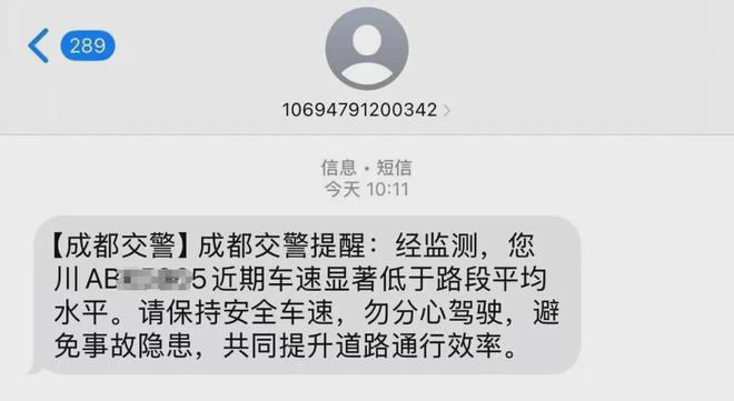 开车接打电线分！成都交警出招治理“龟速车”(图2)