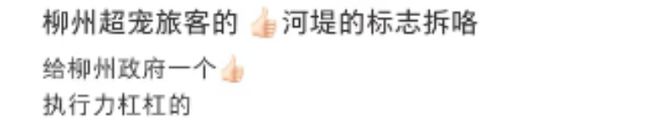 已成“绝版”?柳州金沙角这块网红路牌被拆除!网友吵翻(图6)