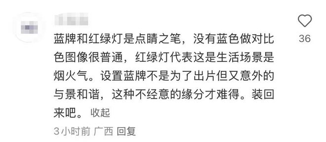 已成“绝版”?柳州金沙角这块网红路牌被拆除!网友吵翻(图8)