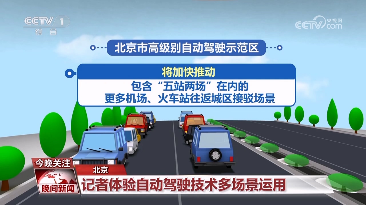 AI+交通如何赋能智慧出行？(图8)