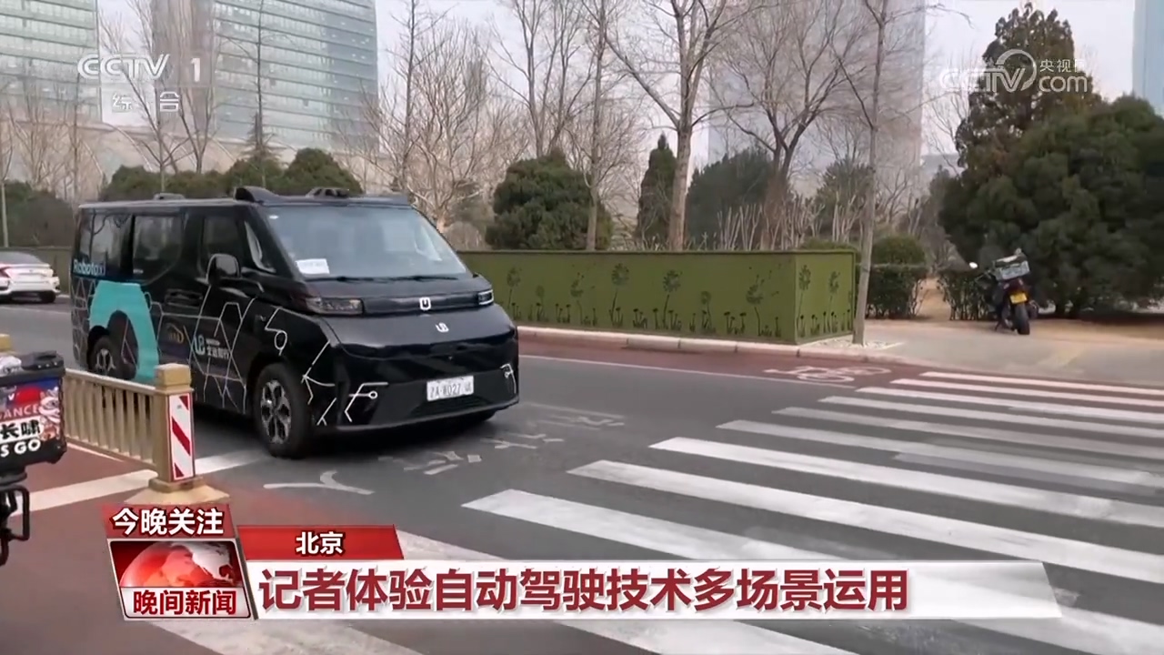 AI+交通如何赋能智慧出行？(图2)